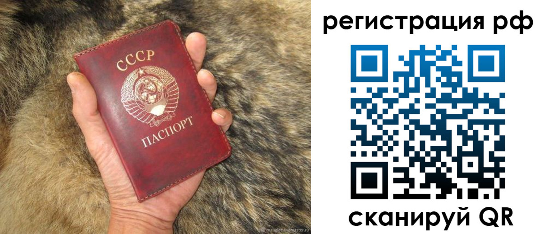 прописка для военкомата в Видном