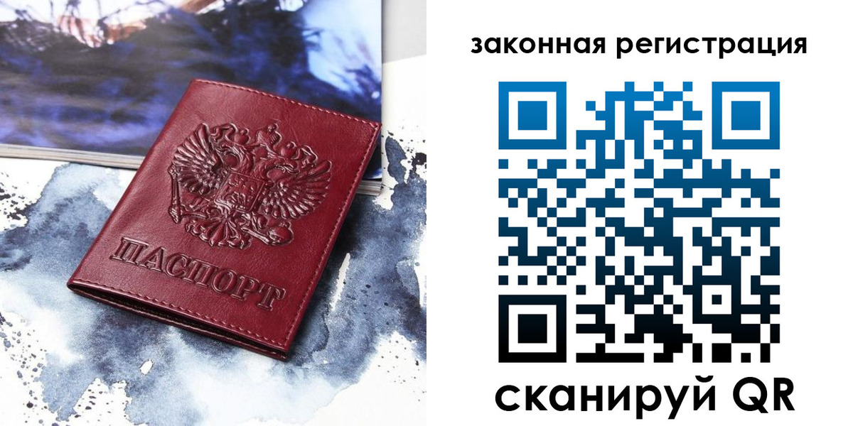 временная регистрация адрес в Видном