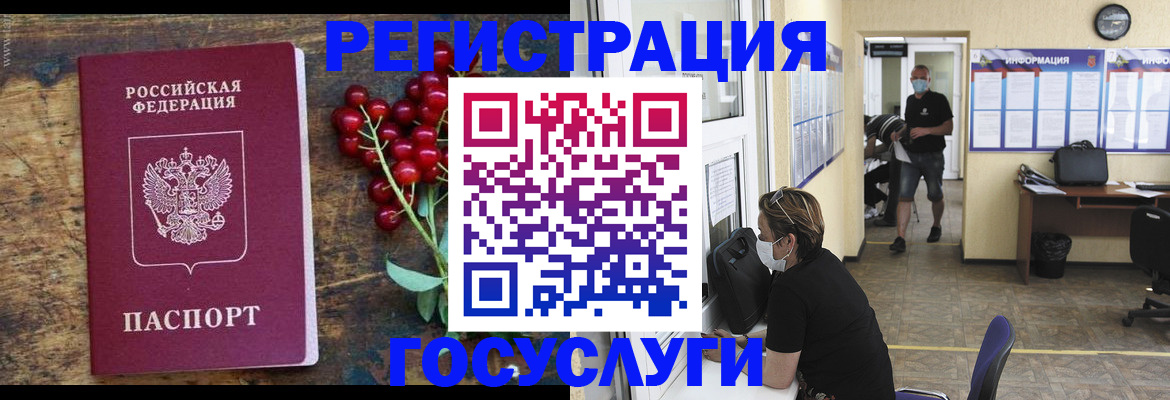 прописка ребенка в Видном