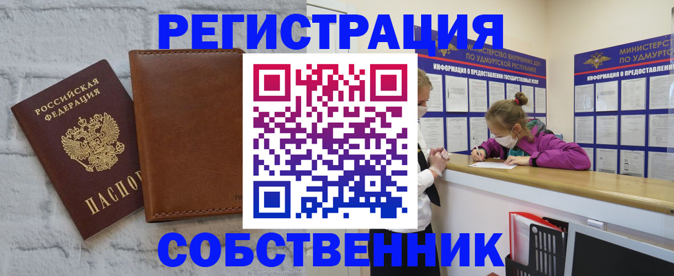 временная регистрация 2025 в Видном