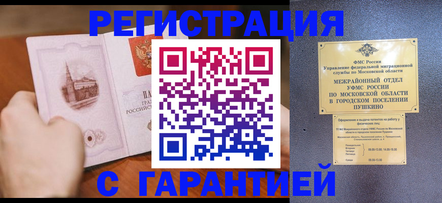 найти адрес прописки в Видном