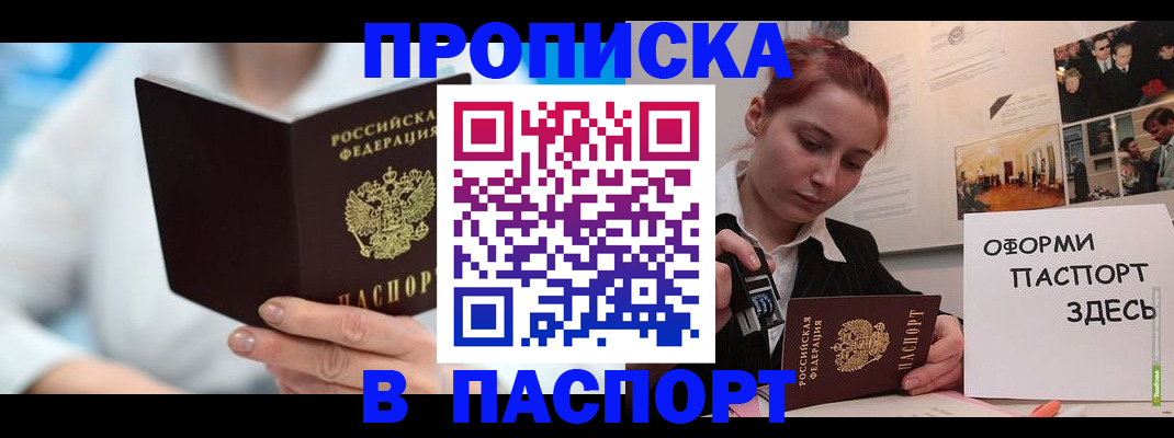 временная регистрация адрес в Видном