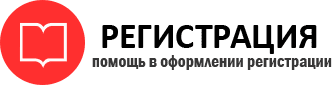 прописка в Видном id432958